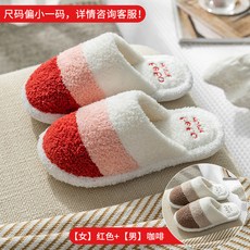 겨울실내화 1+1면슬리퍼 여성겨울 커플 가구 실내 모직 보온남성 슬리퍼 가을겨울