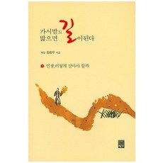 광교책발전소에갈데가있어서요책있나요