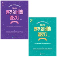 ccm피아노반주교본