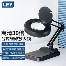확대경 LED확대경 스탠드 돋보기 스탠드돋보기 고배율 탁상용 정밀작업 검사, 1개, 8 30배율 이중렌즈 120LED(디밍)