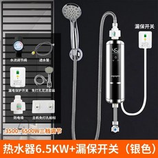 소형전기순간온수기 전기온수기 초미니온수기 미니온수기 욕실 수조 소형 미니 탱크 없는 온수기, 9.Silver B - UK