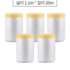 엠파이어 커버링 테이프 도장 도색 마킹 자동차 페인트, 5개