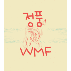 wmf토스터기