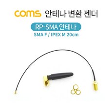 [물길상사+마트]-Coms 안테나 변환 젠더 SMA F IPEX M 20cm 안테나연결케이블 무선AP안테나케이블 보드연결내장케이블 컴퓨터부품 PC부품+LIVING쟈팡트, ★현재+상품★선택★