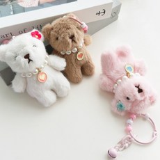 모루인형 곰돌이키링 진주목걸이 곰인형 가방 백참 열쇠고리 자동차 키홀더 가방키링 선물, 1개