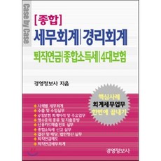 퇴직연금