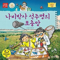 그레이트피플위인전