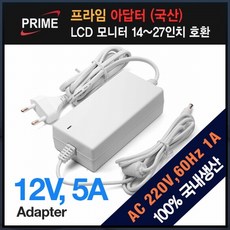 프라임디렉트12v2.5a