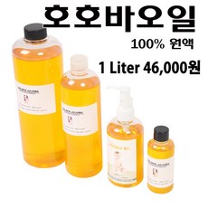 코리아씨밀락 골든 호호바오일 1 리터, 1개, 1000ml - 목화씨오일