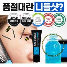 메디올가 따끔 블루 스피큘 니들샷 에센스 2개 30ml 상품 이미지