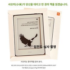 이북 리더리 전자책 ebook 단말기 8인치 안드로이드 디지털 플레이어 컬러 터치 디스플레이 와이파이 스마 Xiaomi Duokan Pro 전자 종이 책 Xiaomi note10.3 인치 전자 책 잉크 스크린 소설 PDF 리더 학생, Xiaomi Duokan 전자 종이 책 정품 프로토타입