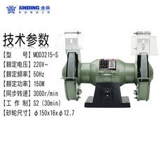 jinding