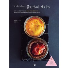 초콜릿요리책