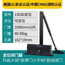 창문자동폐쇄장치