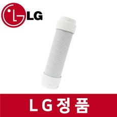 LG 엘지 정품 LD-108DER 제습기 연장 호스 ra50001
