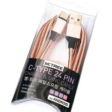 24핀슬리빙케이블블랙