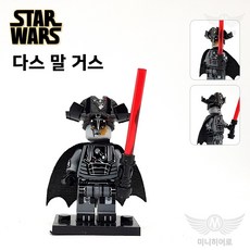 레고완무말