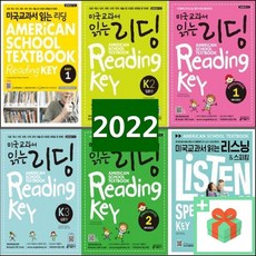 키출판사 미국교과서 읽는 리딩 리스닝 스피킹 영단어 파닉스 이지 베이직 1 2 3 4 5 6, 사은품+미국교과서 읽는 리스닝스피킹 PreK 1