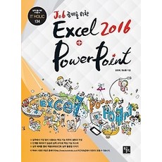 job준비를위한