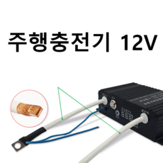 md홍주행충전기