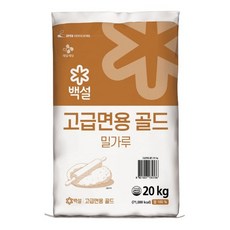 [CJ제일제당] 고급면용 밀가루골드 (백설 20K)