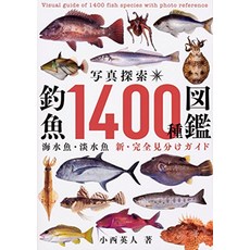 고양이 책 도서 사진 탐색·낚시어 1400종 도감 일본 직배송