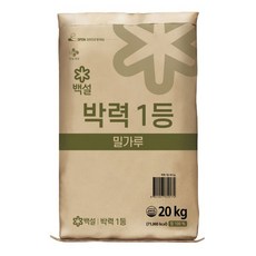 CJ제일제당 백설 밀가루 박력 1등 20kg
