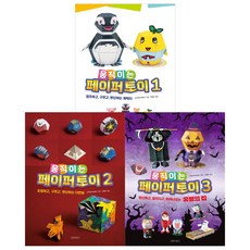 페이퍼토이도안