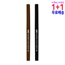 페리페라 잉크 스키니 아이라이너 1+1 (택1), 1set, 005 핑크슈가