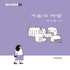 박시영