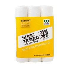 노브랜드 화장지 3겹 33m