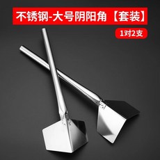 미장 스크레이퍼 푸시 인테리어 도배 실리콘 포인티드 각도 헤라 퍼티 코너 모서리, 라지 음양각 1쌍 2개, 2개