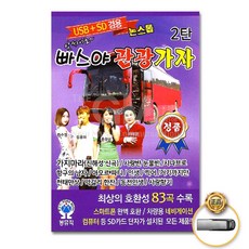 관광버스플레이어