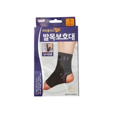 보성발목보호대