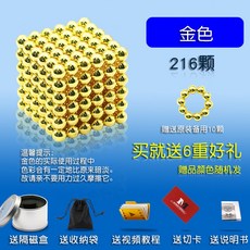 해외배송 바크볼 자석 마그네틱버크볼 1000개 성바 장난감 자석 마력주 자력익지 적목봉, 16.골드 216톨 스페어10톨(표, 단일옵션