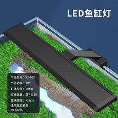 어항 조명 냉각 선 브래킷 자동 수온 조절 속도 냉각기 쿨러, X2 검정 수조 조명 9w