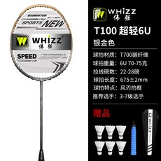 배드민턴라켓6u7u8u