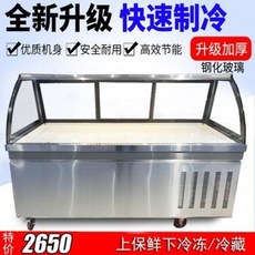 쇼 케이스 케이크 진열대 반찬 오픈 냉장고 상업용 더블윈도우 수육냉장생선초밥냉채오리목숙식