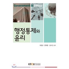 현대행정의가치와윤리