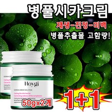 병풀 마데카 시카 재생크림 주름개선 미백 피부진정 트러블 흉터 영양 보습 안티에이징 병풀추출물 점뺀후 리페어 크림