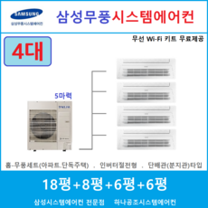 김포시스템에어컨