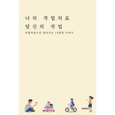 n잡러에세이