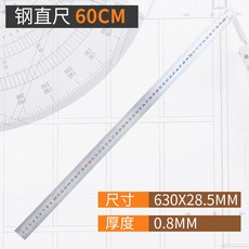 강철자50cm