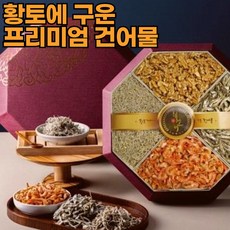 추석선물세트 황토가마에 구운 프리미엄 건어물 팔각4종 고급 보자기 포장 선물세트, 1세트