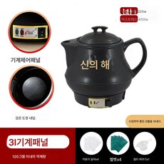달인 약주전자 전자동 달인 약주전자 도자기 보양주전자 약솥솥약 한약꽂이 한약주전자 가정용, 일반 패스트 트랙 기계판, 옵션4, 1개