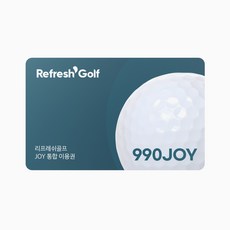 [리프레쉬골프] 전국 골프시설 통합 이용권 (990 JOY) 골프입장권 모바일상품권