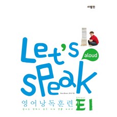 영어낭독