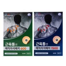 매직자석패치