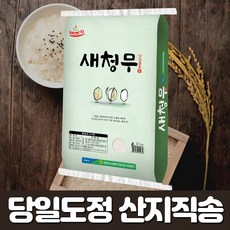 영광군농협 새청무