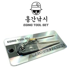홍간낚시